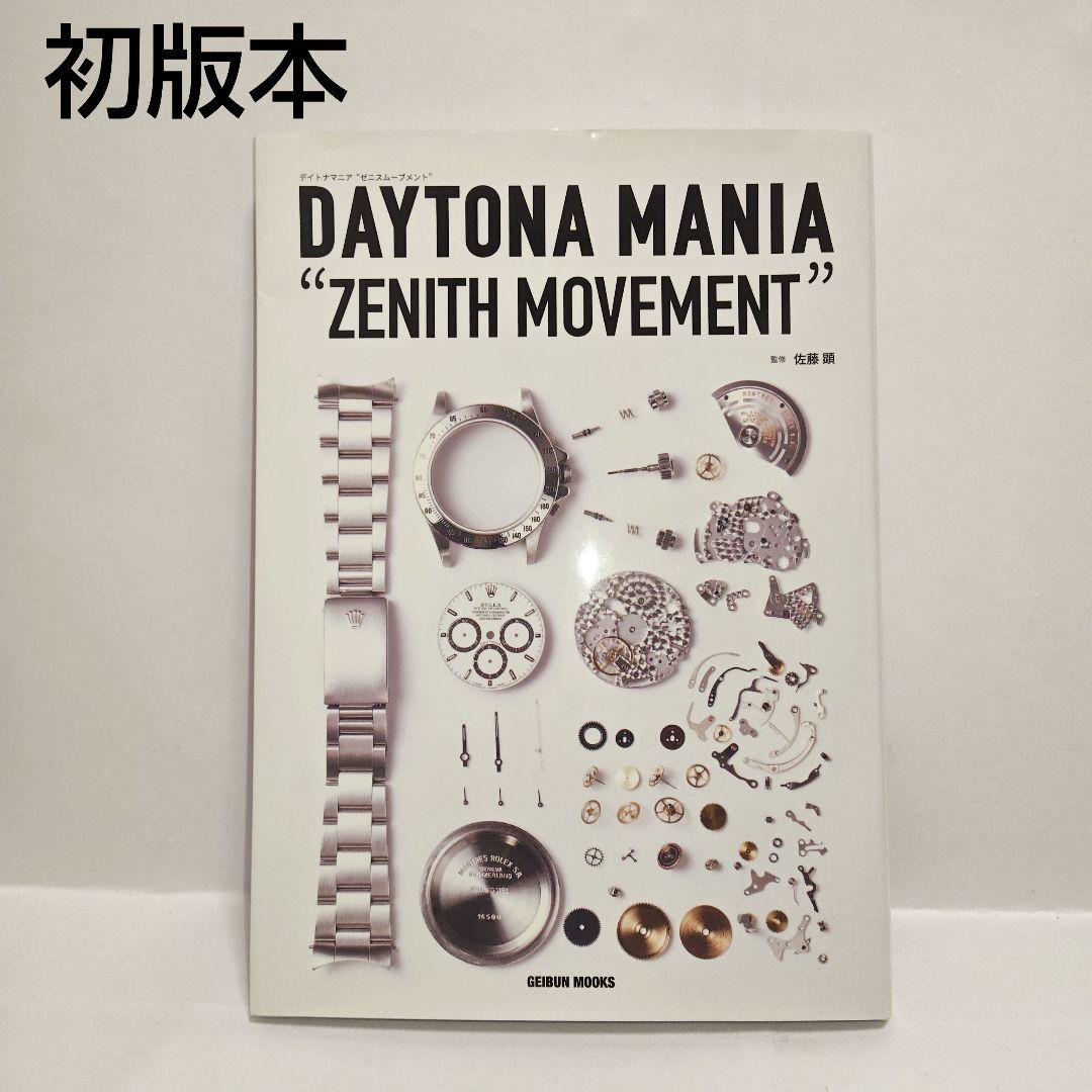 デイトナマニア　DAYTONA MANIA ZENITH MOVEMENT