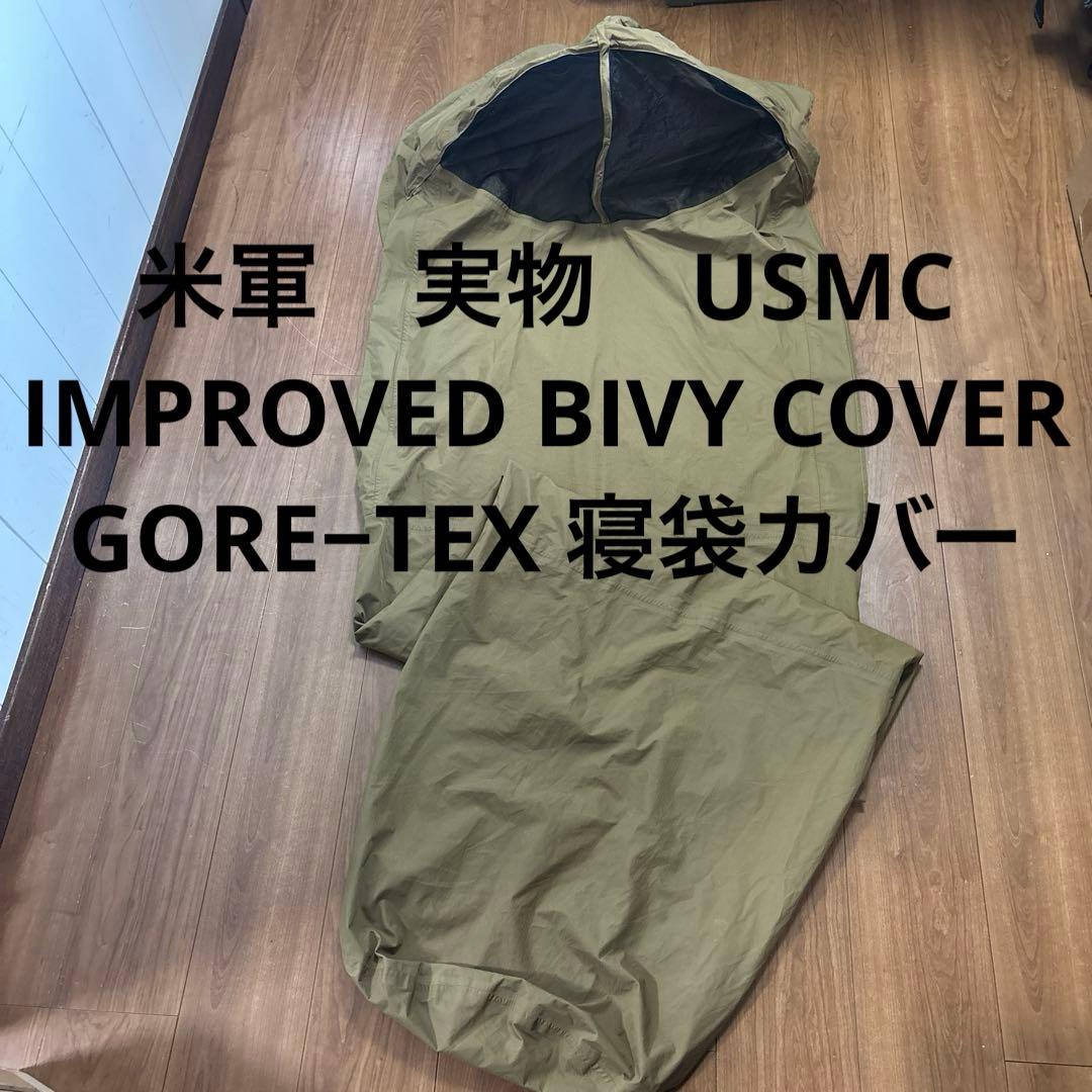 米軍　実物　USMC IMPROVED BIVY COVER GORE−TEX