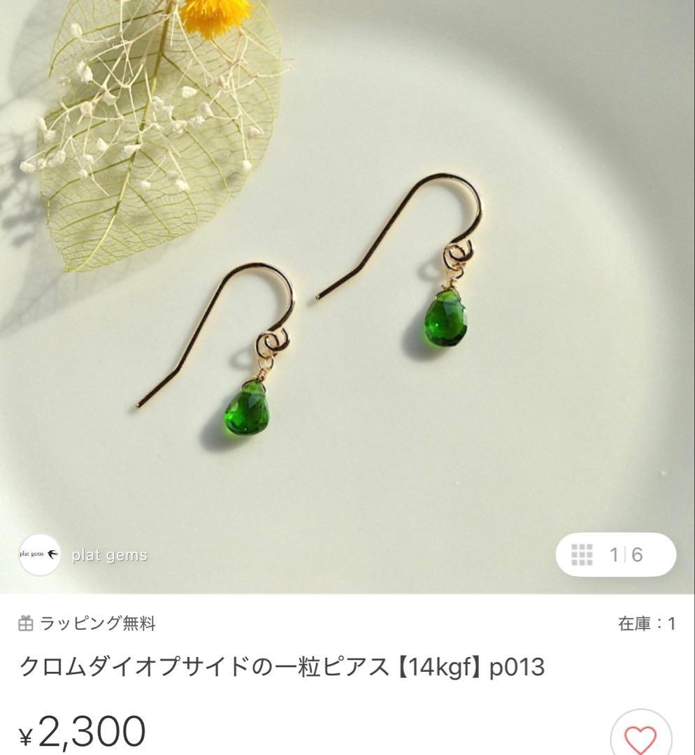 総額10万円相当。14kgf天然石ハンドメイドジュエリー合計48点