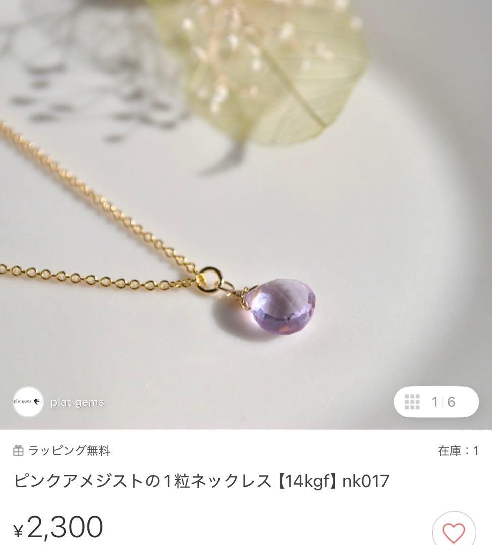 総額10万円相当。14kgf天然石ハンドメイドジュエリー合計48点