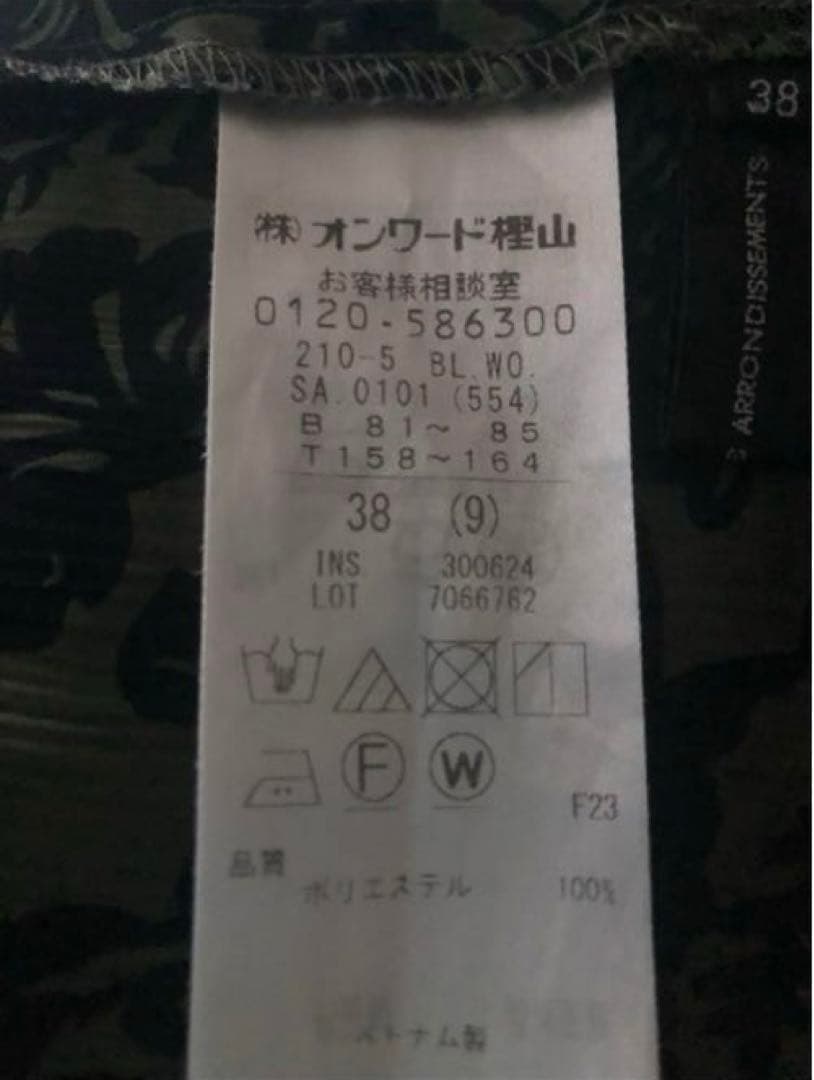 23区【洗える】ボタニカルプリントスキッパーブラウス カーキ系