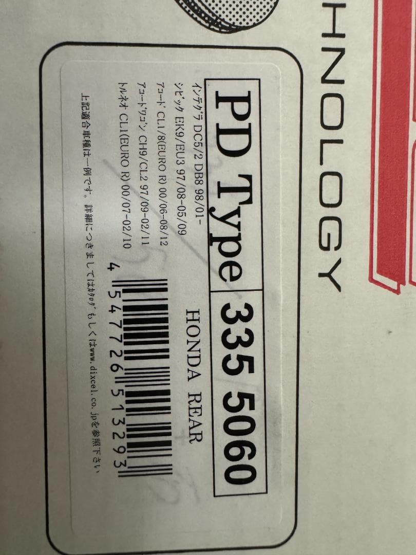 DIXCEL PD Type 335 5060 ブレーキローター