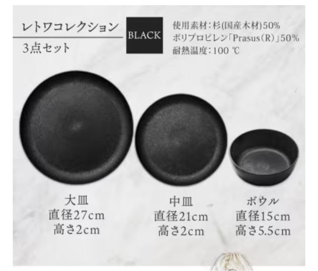 【専用】hide k 1896 / レトワコレクション3点セット　隈研吾デザイン