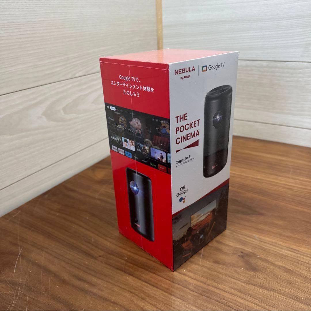 NEBULA Capsule 3 ポータブルプロジェク