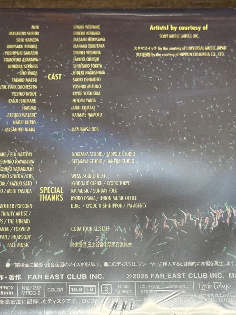 小田和正 LIFE-SIZE 2024 会員限定DVD 新品未開封品　鈴木雅之