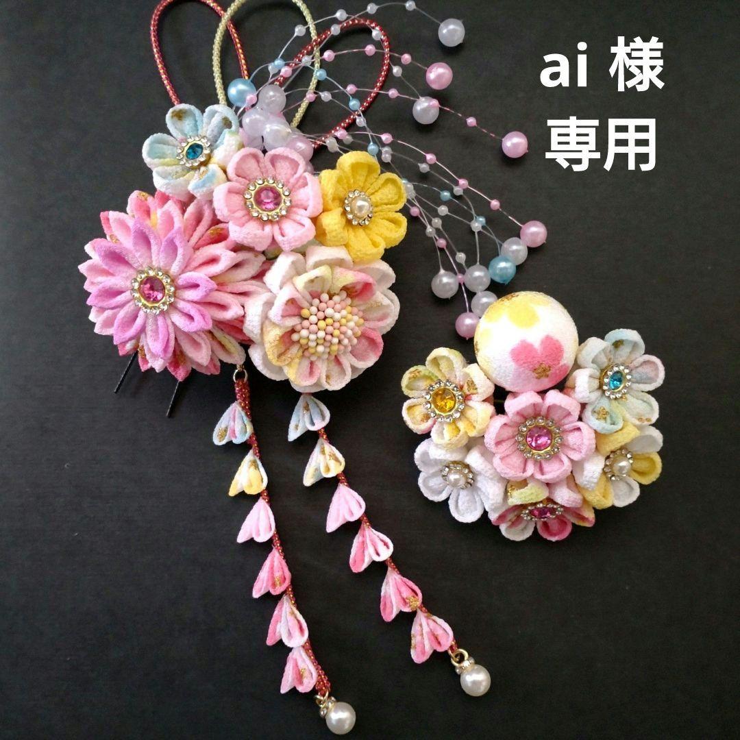 七五三髪飾り　カラフル　つまみ細工　和装　成人式　髪飾り