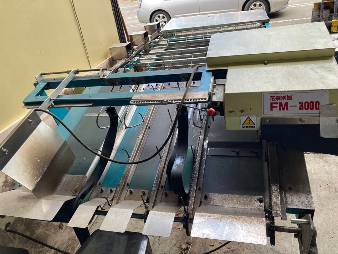 最終値下げ　今村機械　FM-3000 花撰別機 2012年製