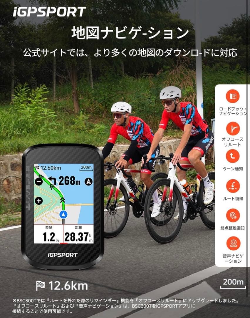 iGPSPORT RSC300 サイクルコンピューター本体