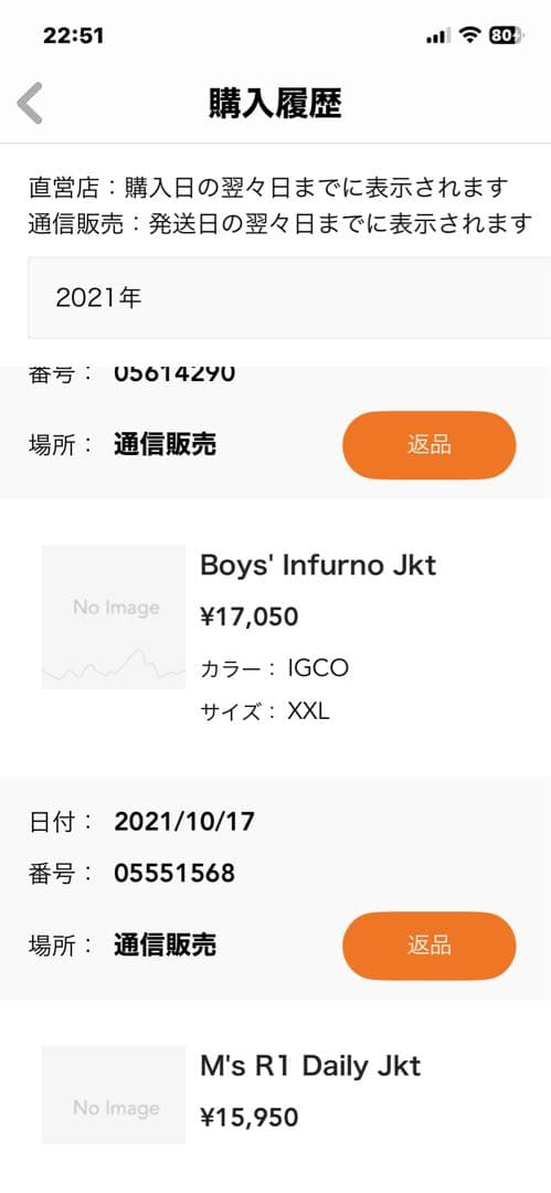 美品Patagonia キッズインファーノジャケット XXL※大人サイズでM程度