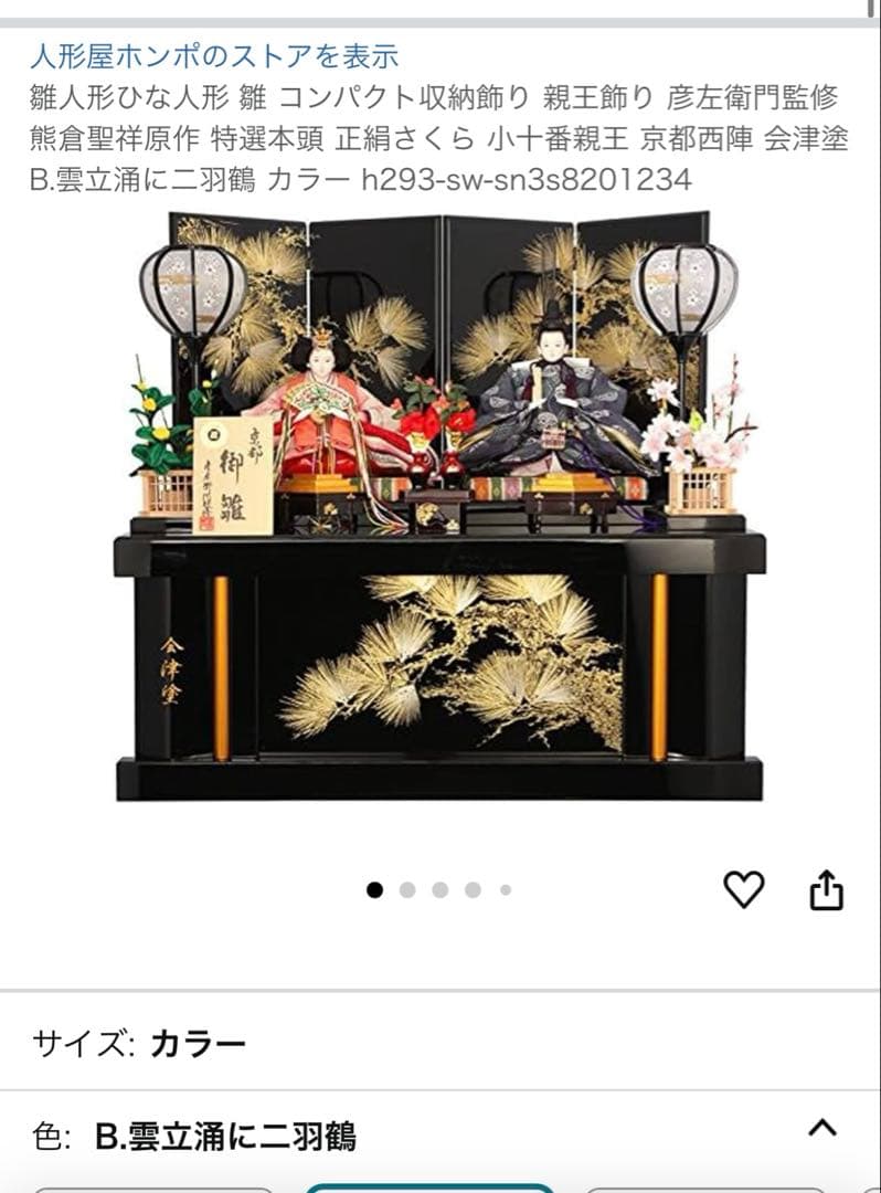 雛人形ひな人形 雛 コンパクト収納飾り 親王飾り 彦左衛門監修 熊倉聖祥原作