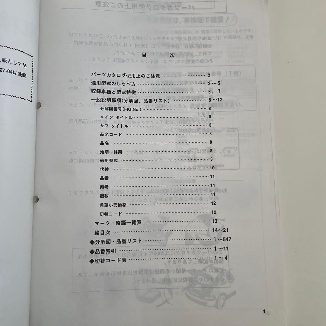 ランクル100 修理書、追補版、配線図集、車検・外装パーツカタログ　4冊セット