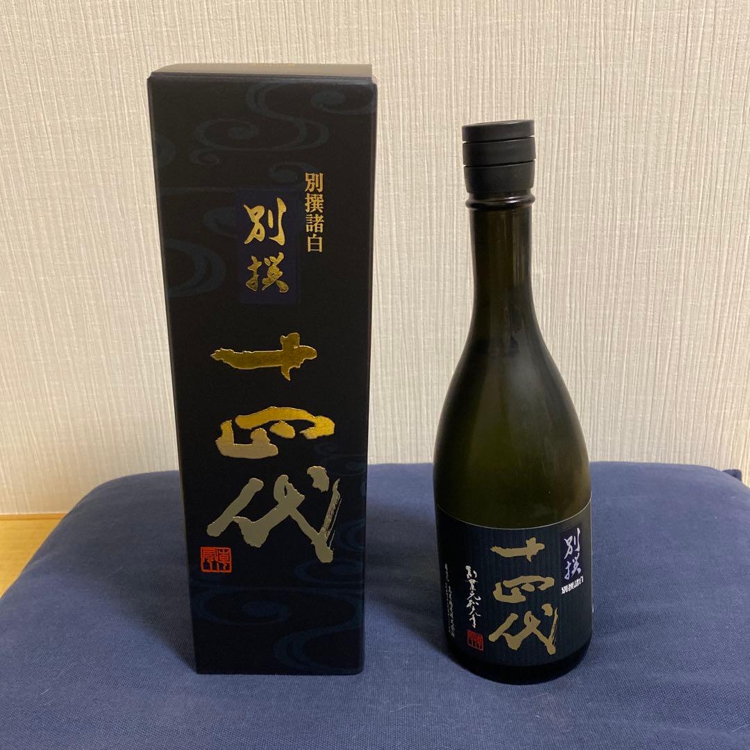 十四代 別撰　2025年製造