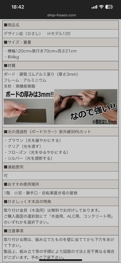 2セット　ひさし　玄関 勝手口 自転車置き場 屋根 ボード 70x120cm