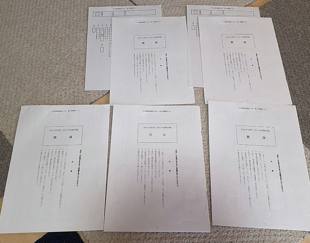 【最新版】2025年度　NN早稲田 日曜講座 前期テキスト一式　早稲田アカデミー