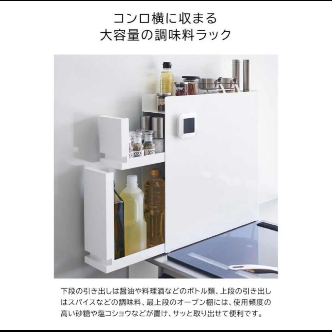 セール中！新品同様☆山崎実業 tower タワー 隠せる 調味料ラック2段 黒