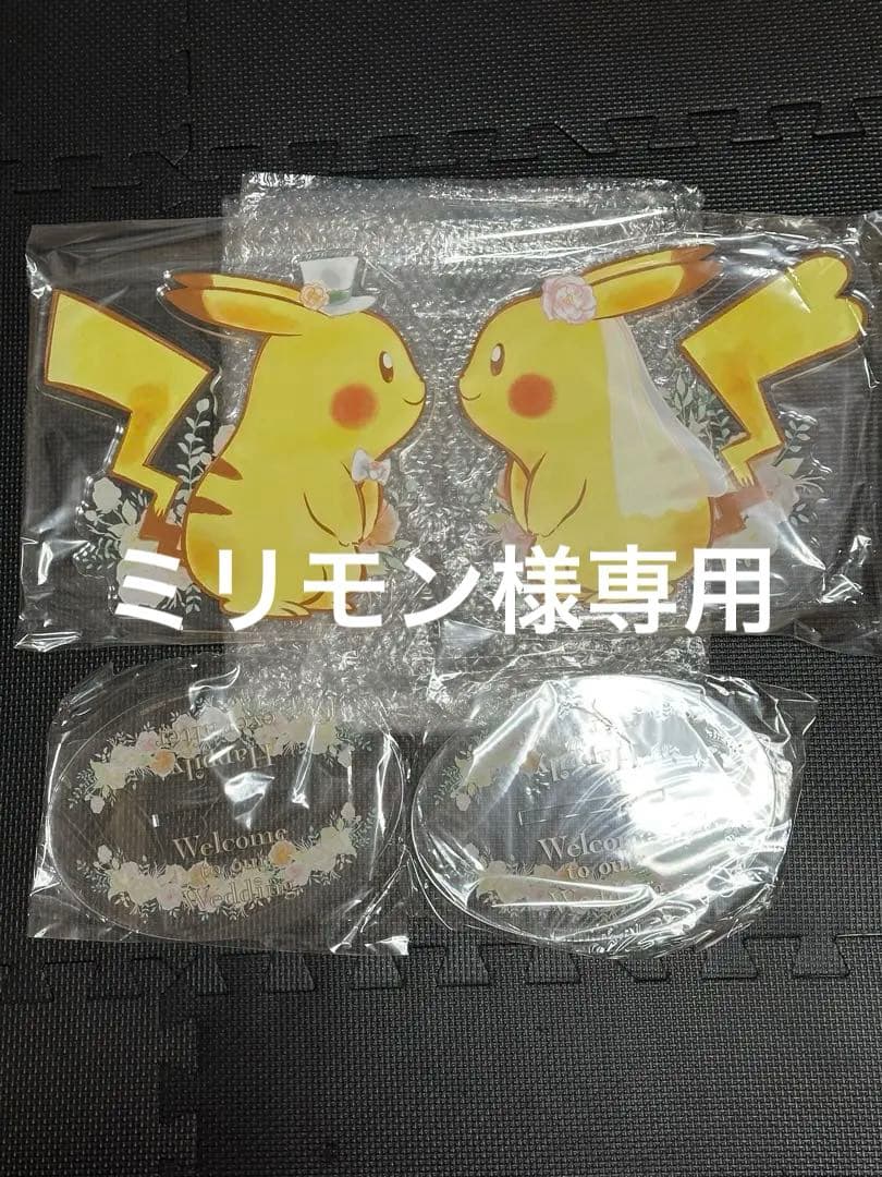 【値引き中】ピカチュウ ウェディング ウェルカムボード セット