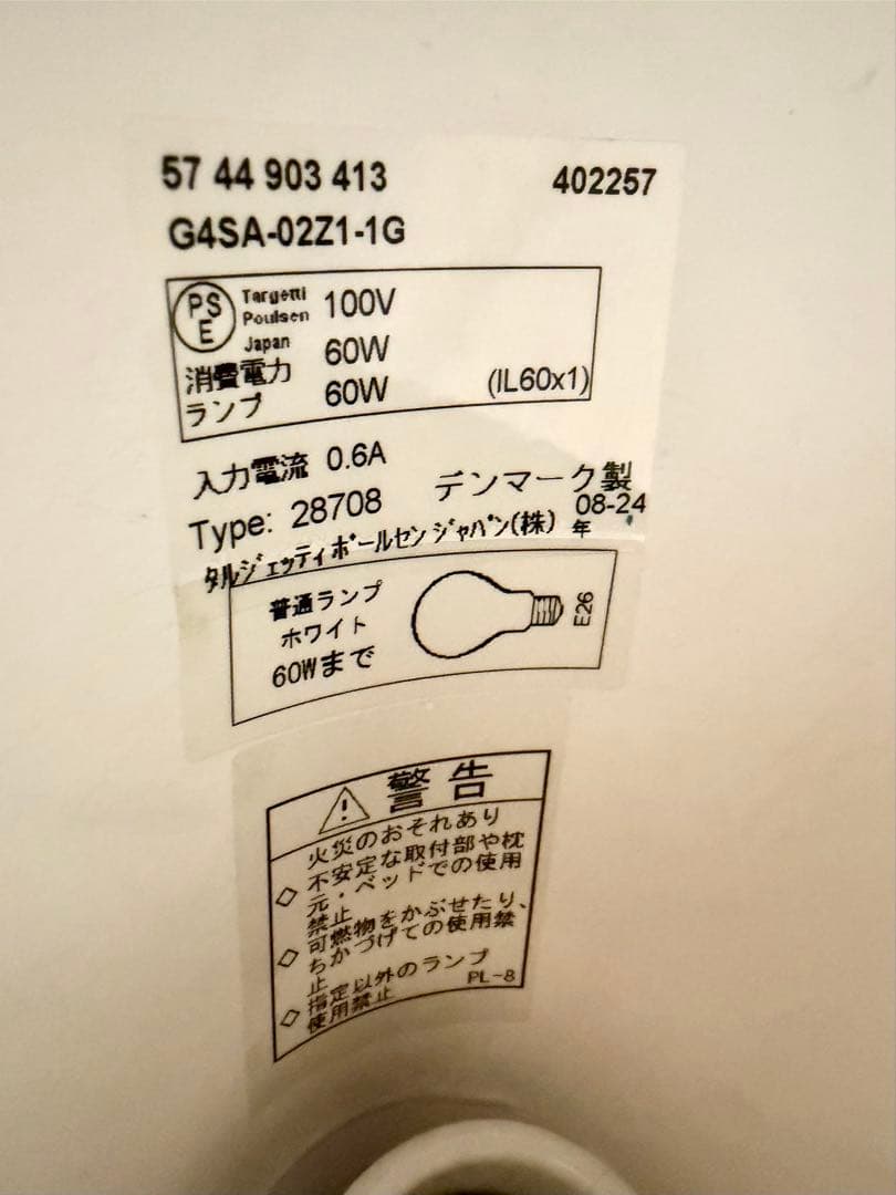 ルイスポールセン Louis Poulsen AJフロアランプ グレー 正規品