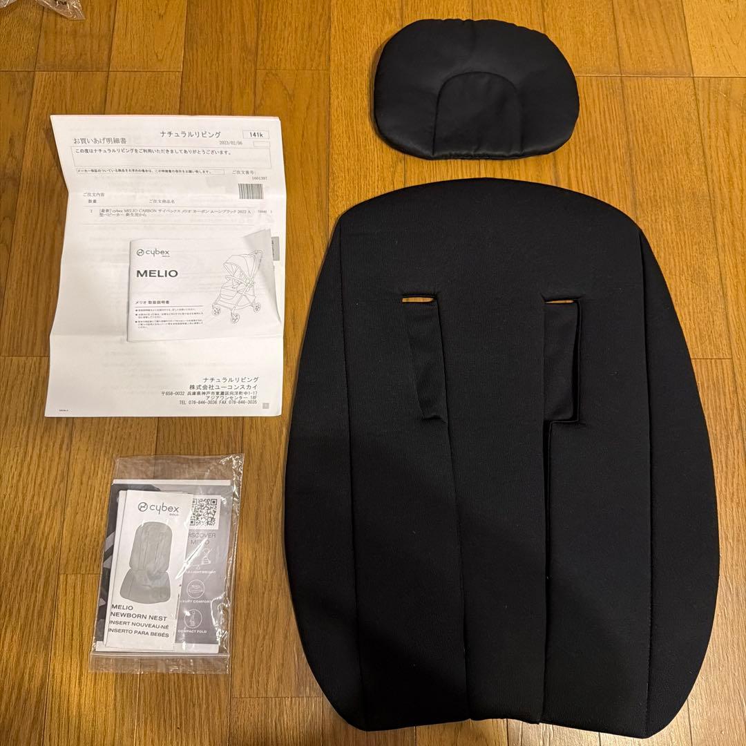 CYBEX MELIO CARBON サイベックス　メリオカーボン