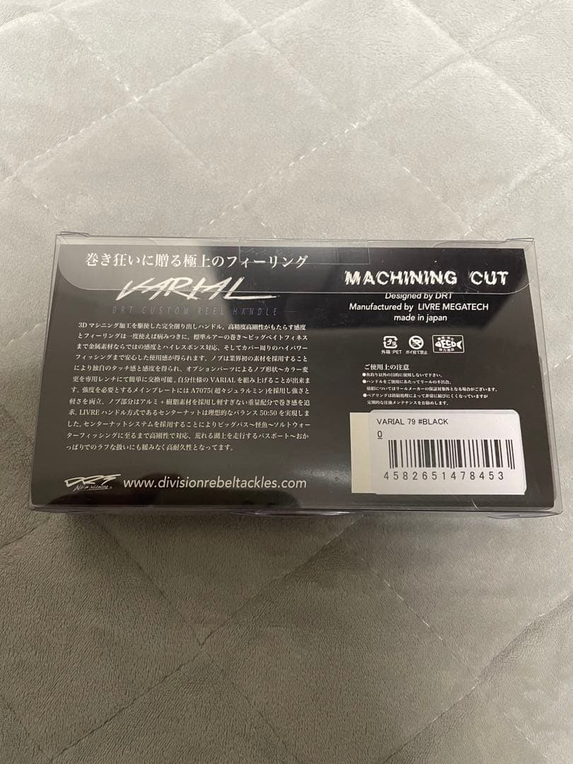 やんきちDRT バリアルハンドル79 ブラック