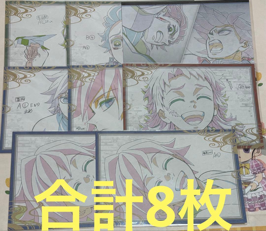 鬼滅の刃　おすそ分けポストカード　冨岡義勇　8枚　まとめ売り