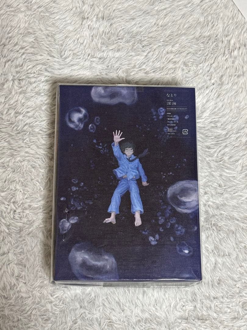 なとり 2ndアルバム 深海 完全生産限定版