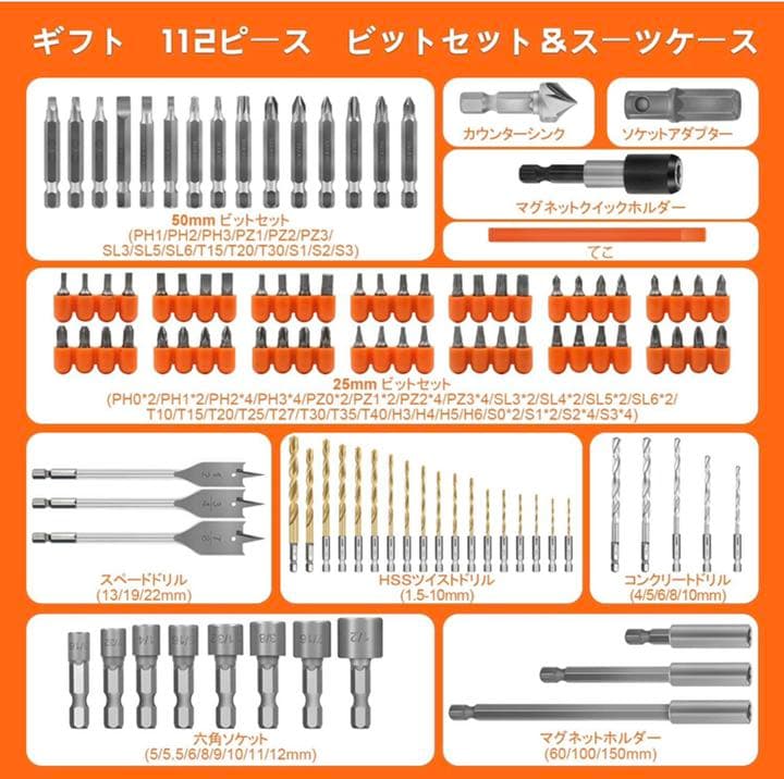 ドリルビット，インパクトドライバー ビットセット，112ピース