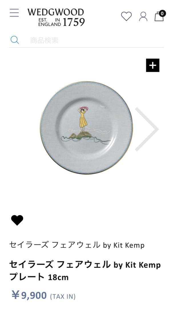 【2枚セット】 セイラーズ プレート 18cm ウェッジウッド