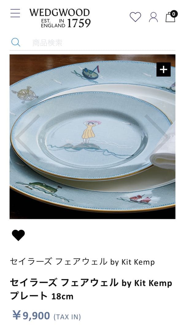 【2枚セット】 セイラーズ プレート 18cm ウェッジウッド