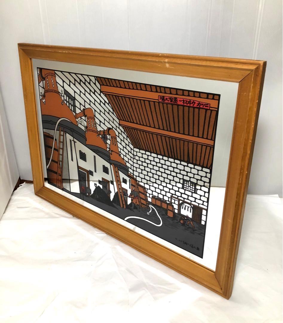 ニッカウイスキー ニッカウヰスキー 蒸溜工場 パブミラー 奥山儀八郎