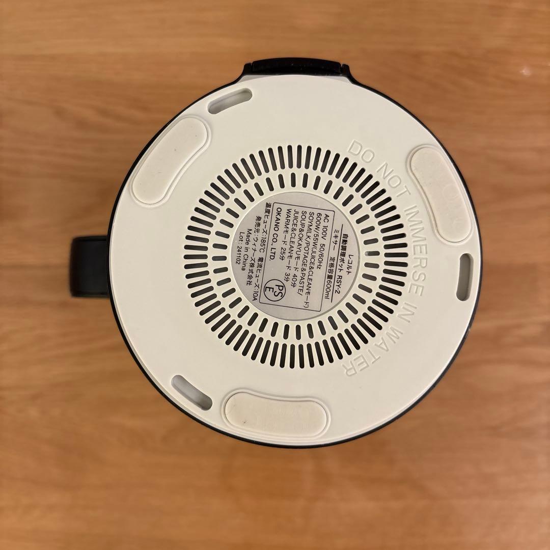 récolte Auto Cooking Pot 黒