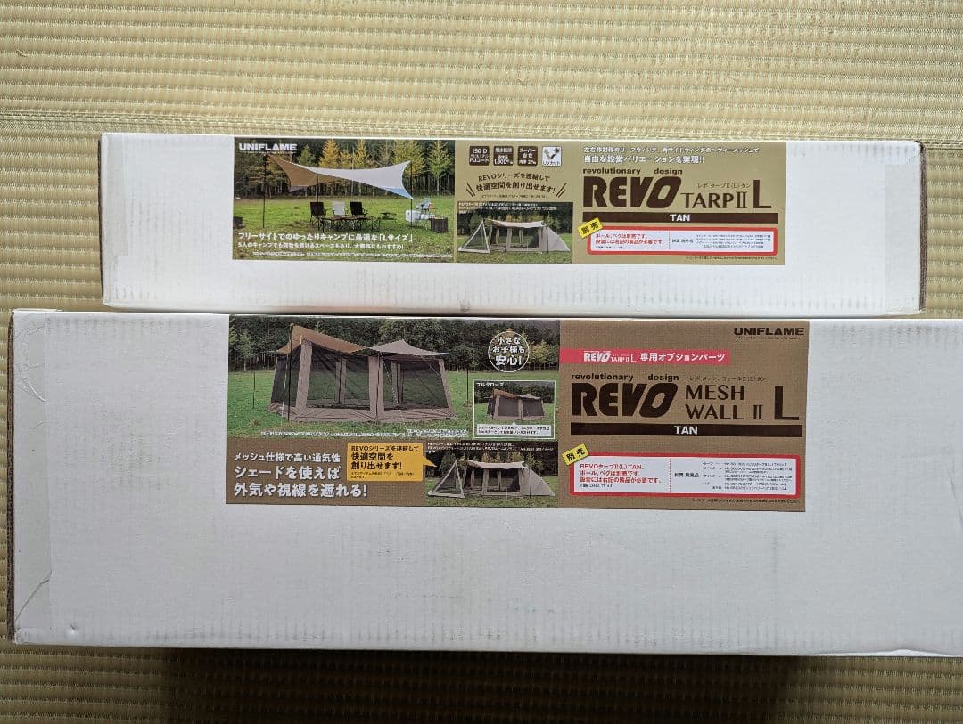 ユニフレーム　新品　REVO MESH WALL L & TARPS L セット