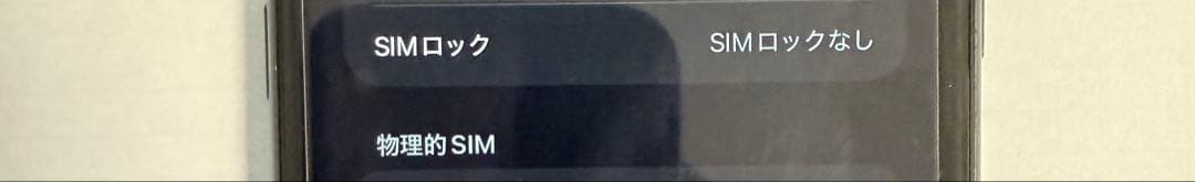 Apple iPhone 11 ブラック　128GB