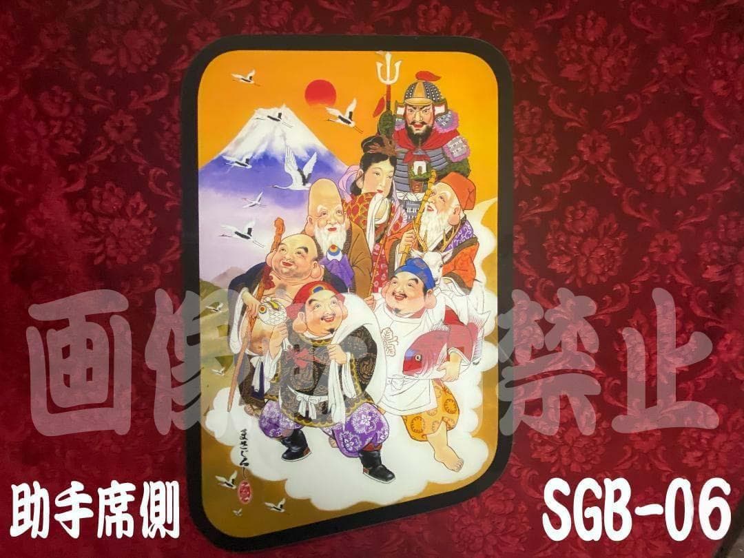 ★サイドベッド窓★スーパーグレート用　SGB-0506