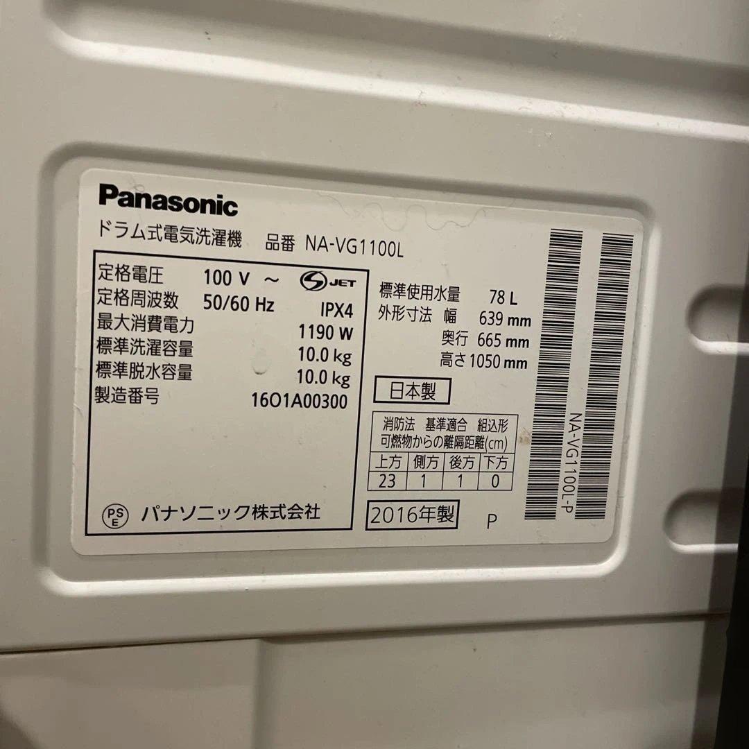 Panasonic ドラム式洗濯機 本体　ジャンク品