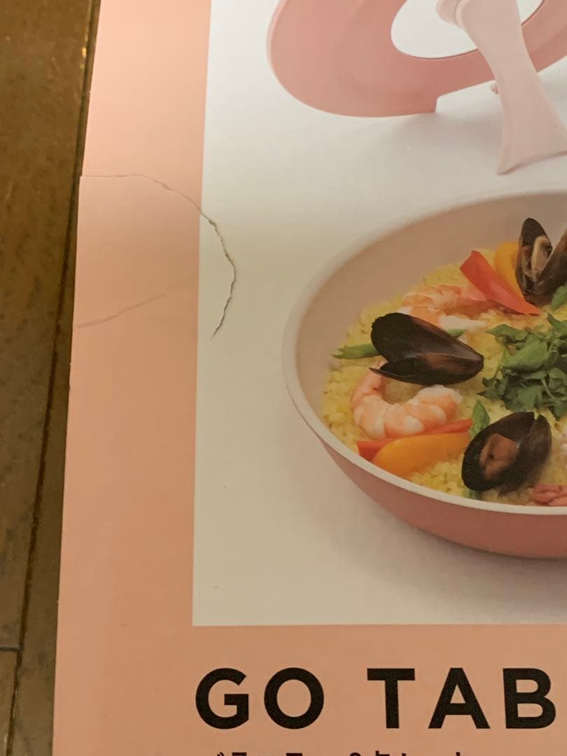 【新品・未使用】フランフラン go table 鍋・フライパン セット ピンク