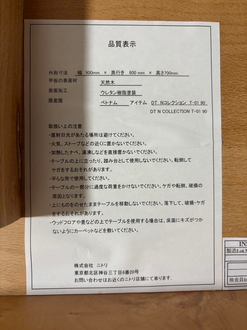 ★最終値下げ【美品】NITORI ダイニングテーブル T-01 幅90