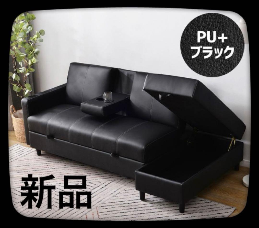 ソファ　ソファー　PU＋ブラック　3人掛け　レザー　オットマン付き