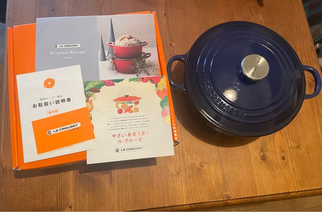 ルクルーゼ　インディゴ　インディゴブルー　ココットロンド　22cm 両手鍋