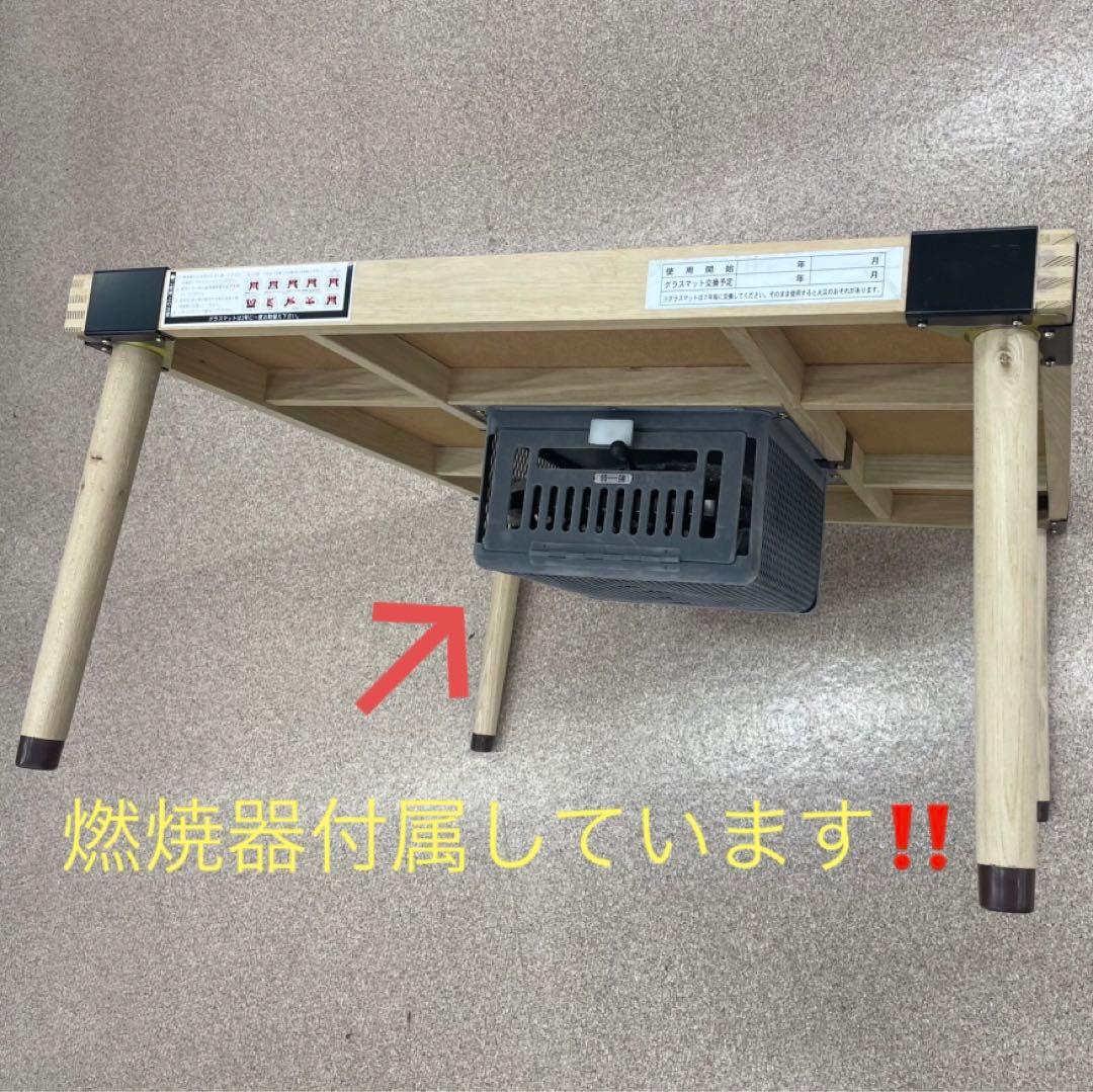 十全商会　豆炭ホームこたつ　豆炭こたつ （こたつ板なし）燃焼器付き 未使用品