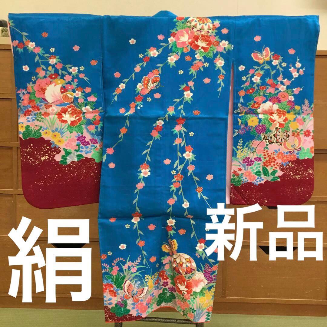 【新品】青色 えんじ色　花柄 蝶模様 着物 七五三　絹　3歳　三ツ身きもの