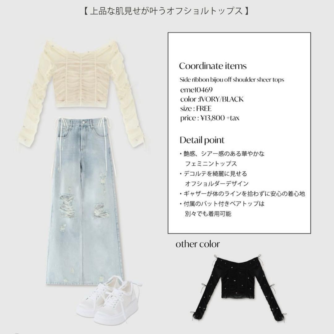 M me eme サイドリボン ビジュー オフショル シアートップス IVOLY