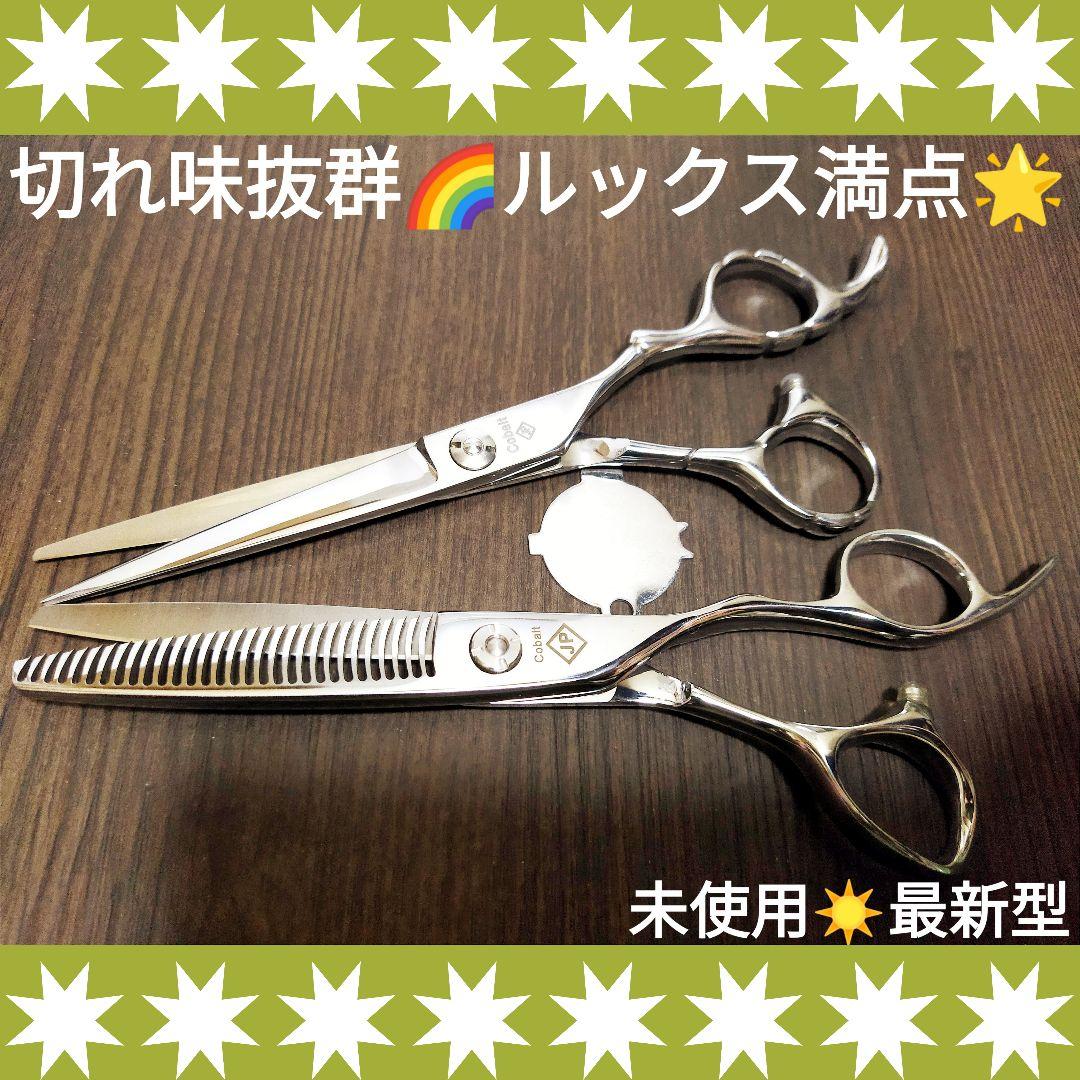 スパスパ爽快に切れる理美容師サロン用カットシザーセニングシザー☀トリマーペット可
