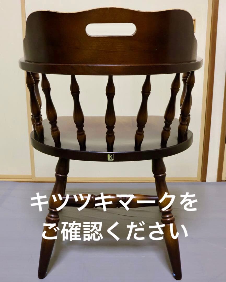 HIDA 飛騨産業木製アームチェア ダークブラウン