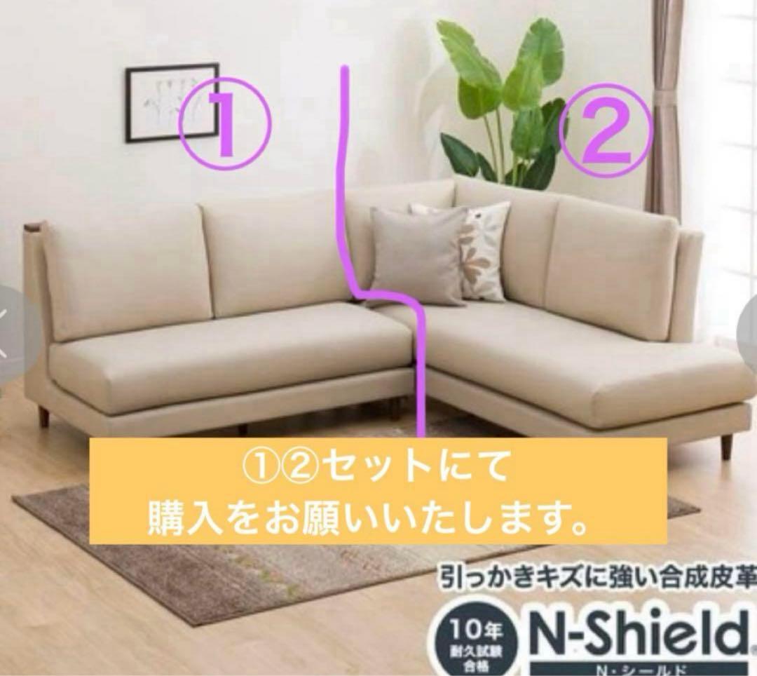 【わたなべ】②ニトリ リビングダイニングソファセット カウチソファ