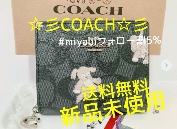 新品未使用コーチ二つ折り財布ドック犬ブラックコンパクトレディースメンズ送料無料