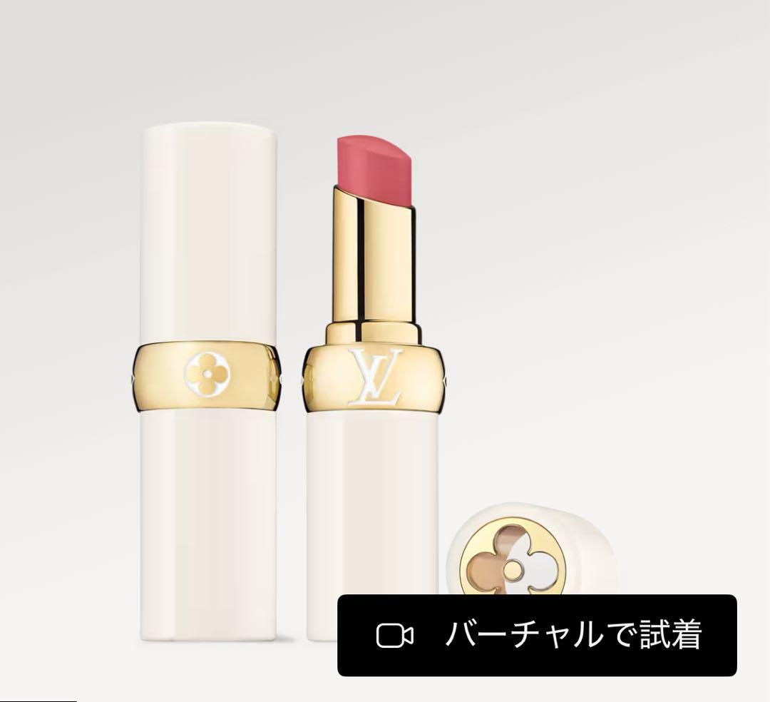 ルイヴィトン　リップバーム 020
