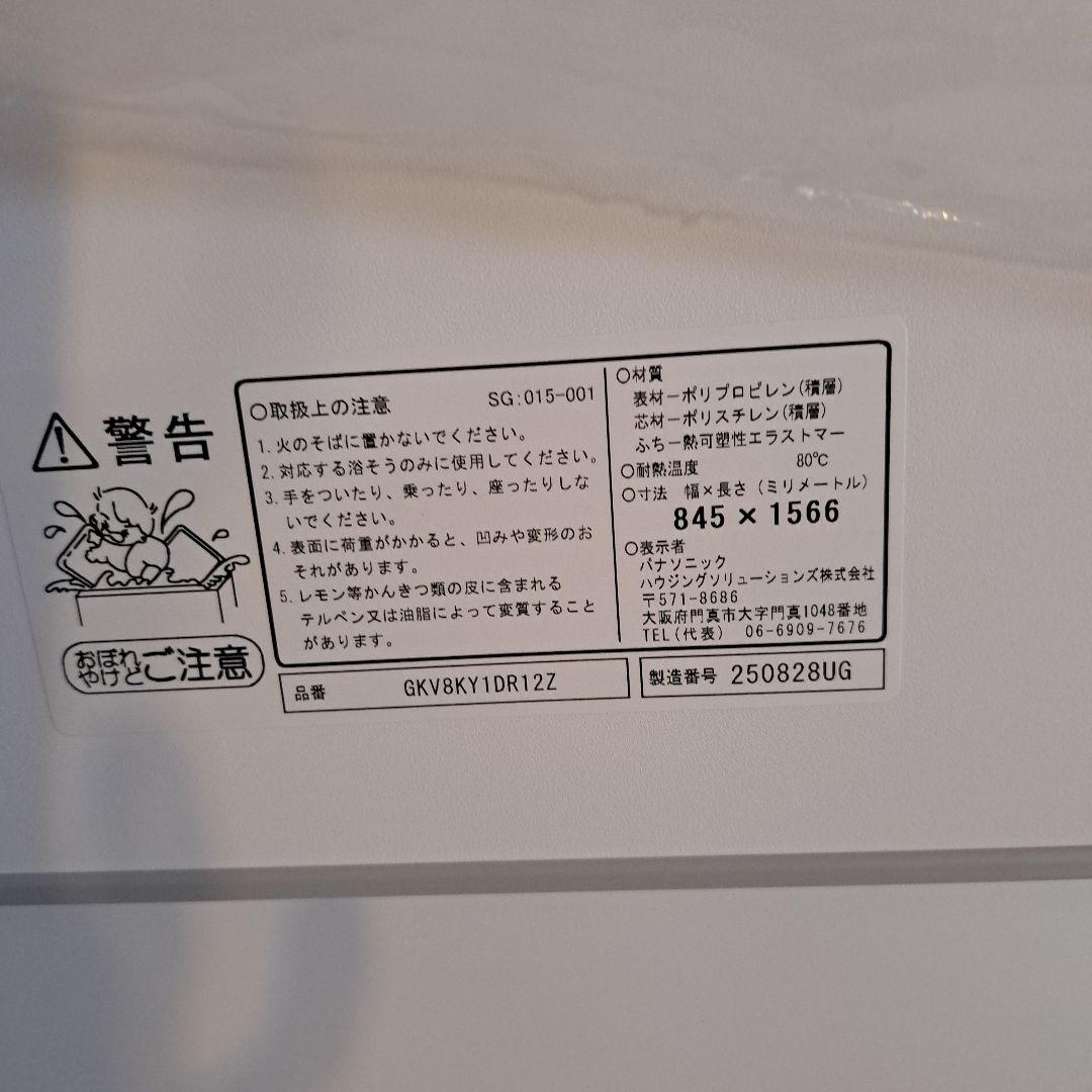 パナソニック/風呂ふた GKT8KY1DR12Z 845x1566mm