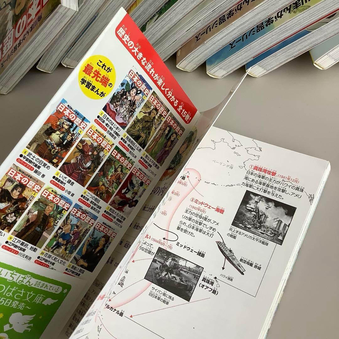 角川まんが学習シリーズ 日本の歴史 一巻〜十五巻