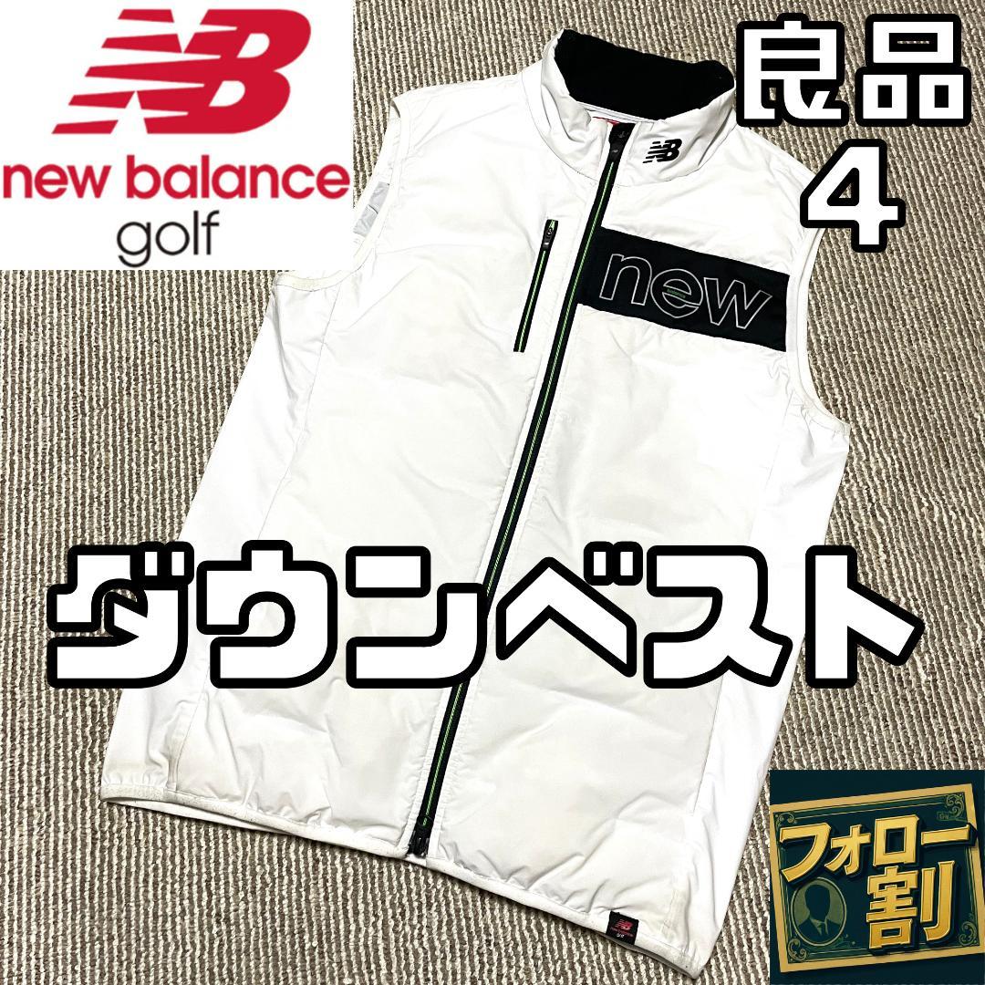 【フォロー割】 良品 ニューバランスゴルフ ダウンベスト サイズ4 ホワイト系