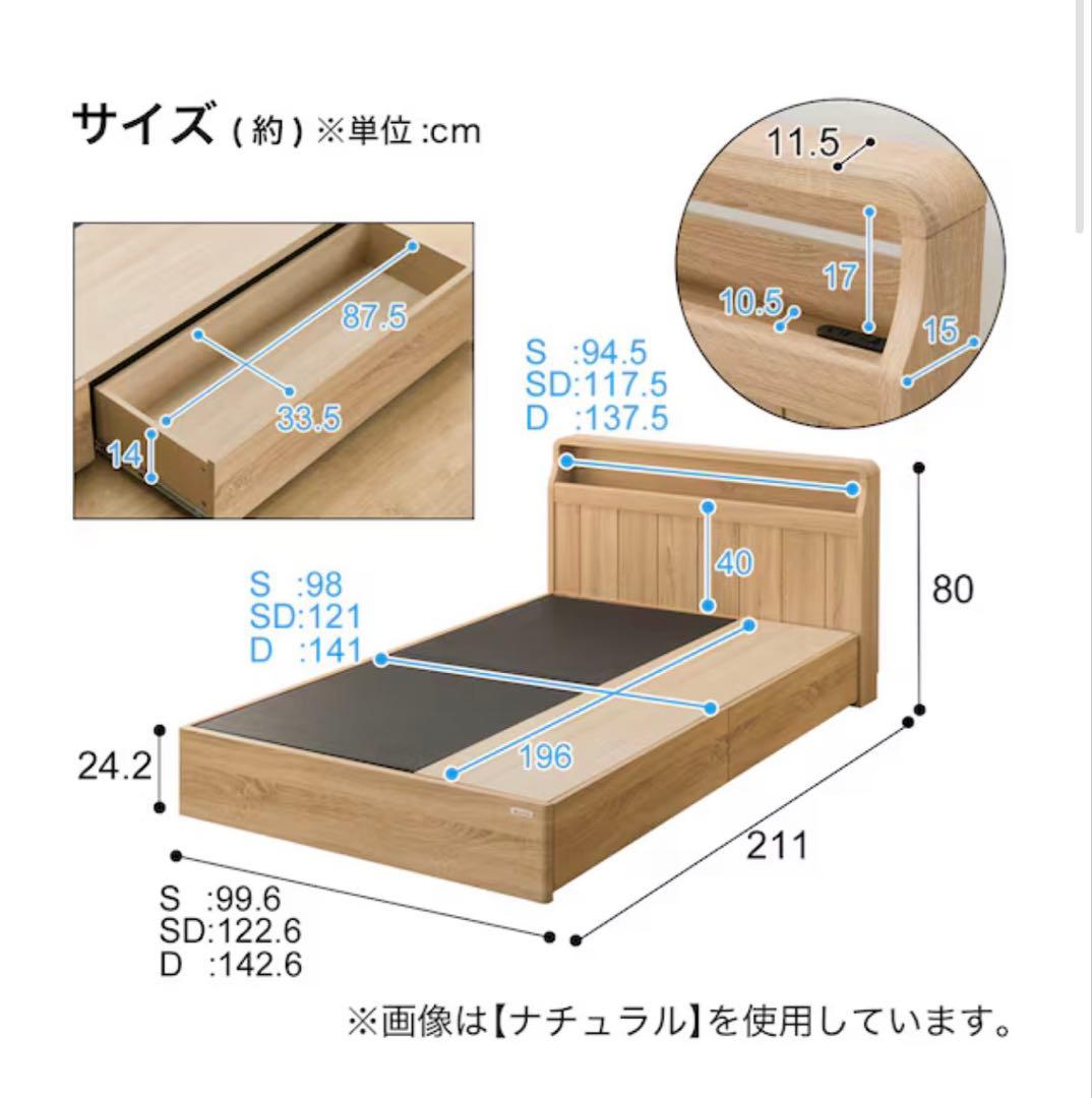 【引き取り限定】木製ダブルベッドフレーム 棚付きベッドフレーム　ニトリ